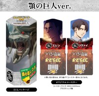 「おおきくなっちゃった進撃の巨人のマーチ＜顎の巨人ver.＞」