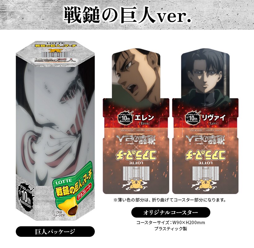 おおきくなっちゃった進撃の巨人のマーチ＜戦鎚の巨人ver