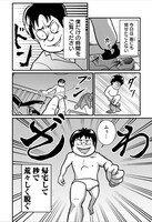 「山田君のざわめく時間」より、「山田君、ざわめかない帰宅後ルーティン（episode 14）」。