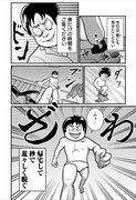 「山田君のざわめく時間」より、「山田君、ざわめかない帰宅後ルーティン(episode 14)」。