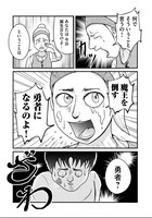 「山田君のざわめく時間」より、「山田君、勇者になってざわめく（episode 12）」。