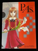「P.As. ～Aの悲劇～」のクリアファイル。
