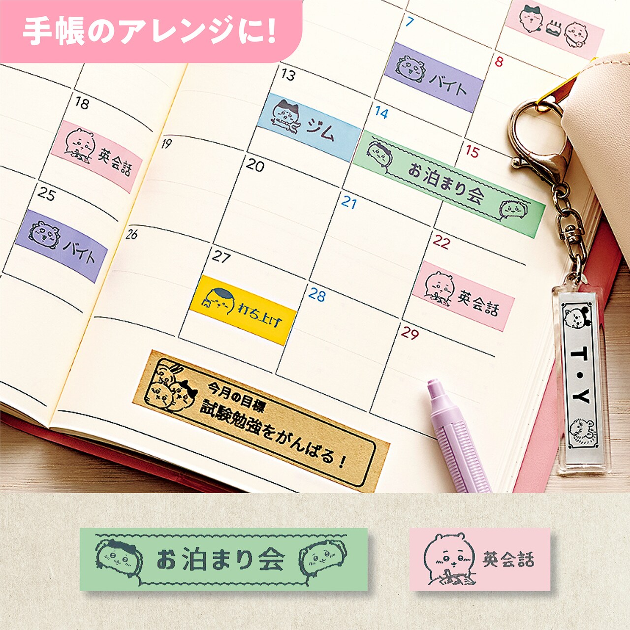 ラベルライター「NAME LAND i-ma」ちいかわコラボモデルの使用イメージ