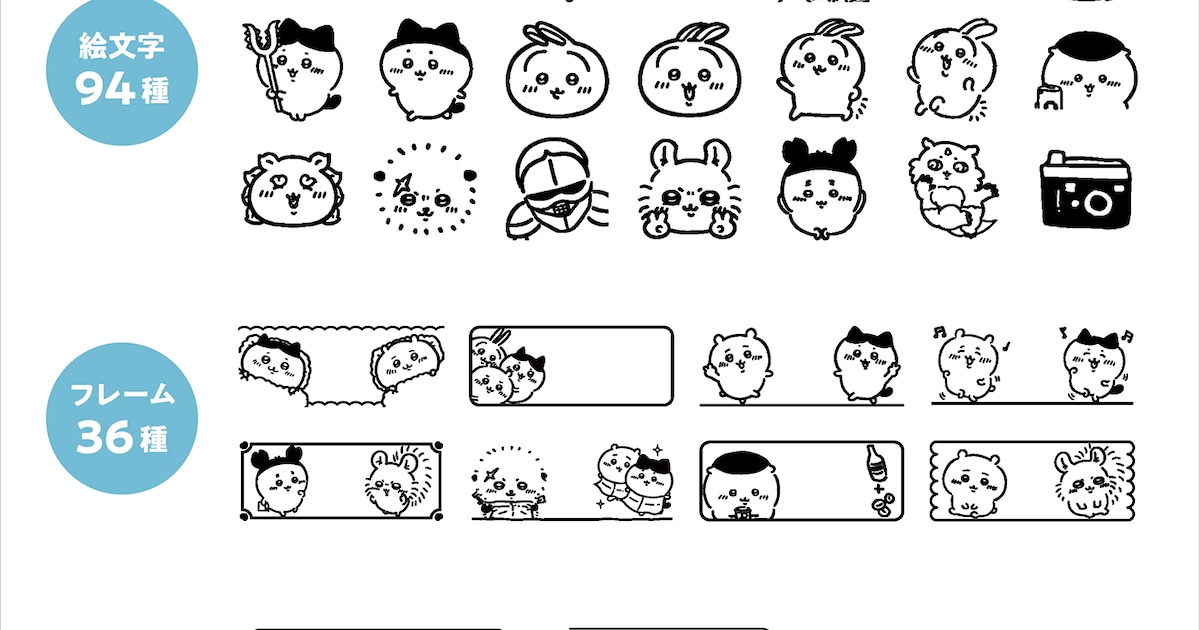 ちいかわ」イラスト満載のラベルライター、貼ればどこでもちいかわと 