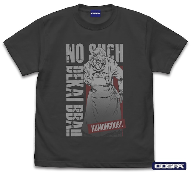 「でかいババァ Tシャツ」