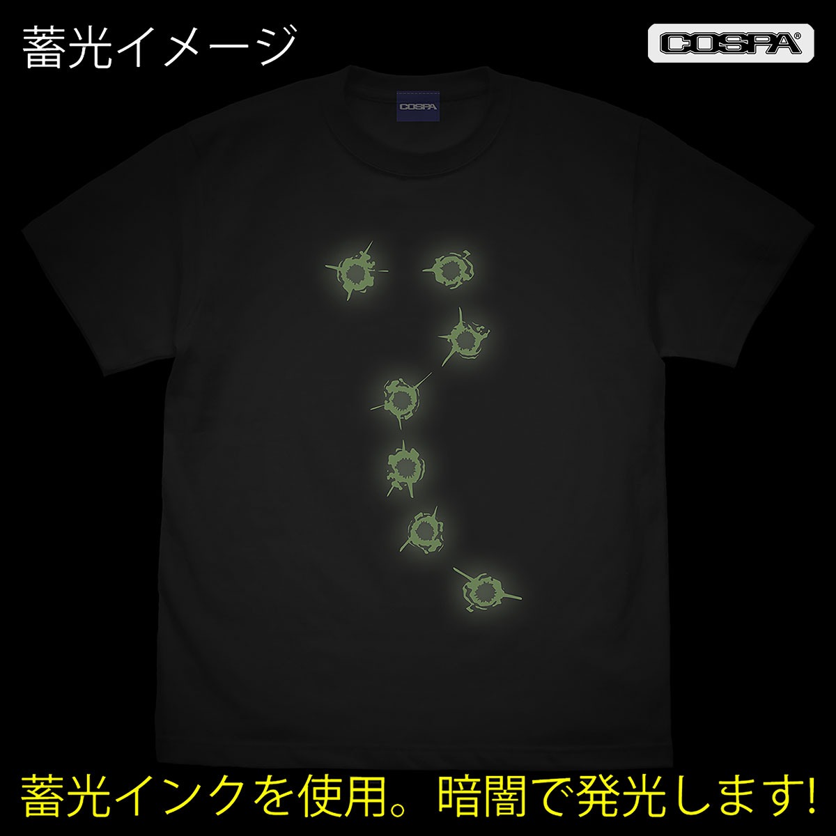 「七つの傷の男 蓄光Tシャツ」蓄光プリントのイメージ。