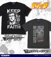 「北斗の軍の闘士 アイン Tシャツ」と「でかいババァ Tシャツ」。