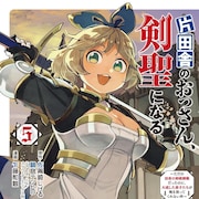 【1月29日~2月4日】週間単行本売り上げランキング