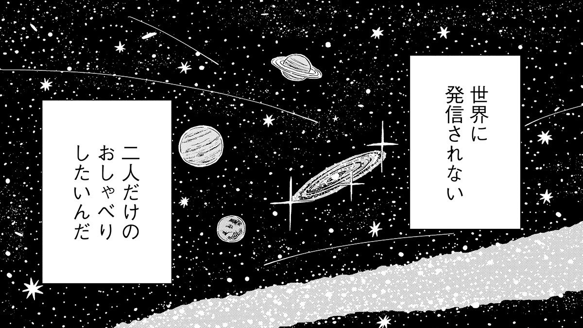 「恋とか夢とかてんてんてん」より。