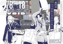 西尾雄太の個展「高円寺バックヤードストーリー」告知。