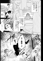 「スキルが見えた二度目の人生が超余裕、初恋の人と楽しく過ごしています」より。