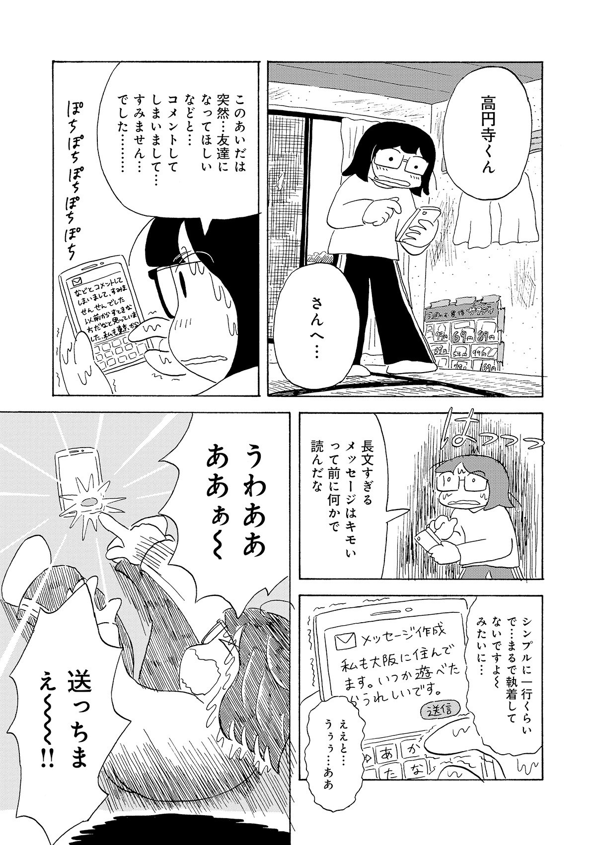 「恋とか夢とかてんてんてん」より。
