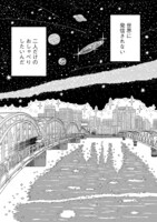 「恋とか夢とかてんてんてん」より。