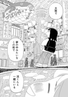 「恋とか夢とかてんてんてん」より。