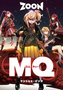「MQ」メインビジュアル (c)STUDIO ZOON