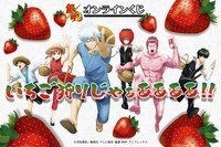 「『銀魂』オンラインくじ～いちご狩りじゃぁああああ!!～」バナー