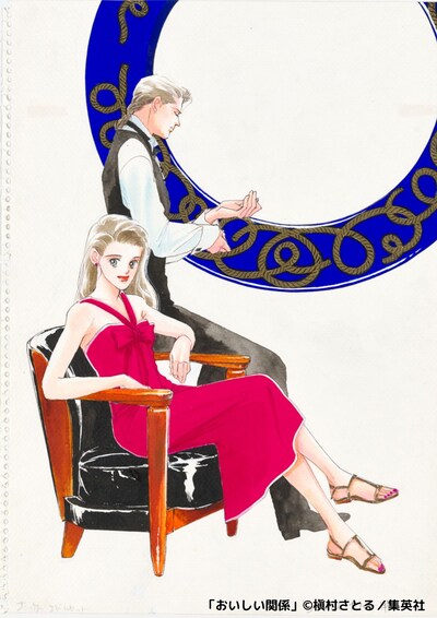 「おいしい関係」1994年7月に発行された単行本3巻（集英社）のカバーイラストの原画。1994年7月発行 (c)槇村さとる／集英社