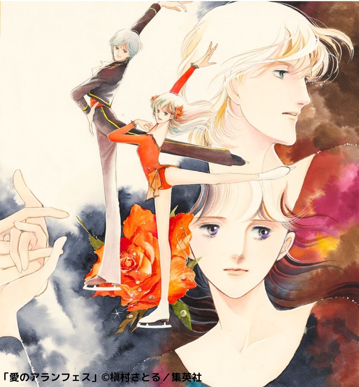 「愛のアランフェス」別冊マーガレット1979年12月号（集英社）に掲載された口絵の原画。 (c)槇村さとる／集英社