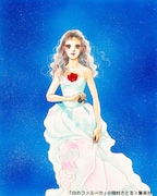 「白のファルーカ」1987年12月に発行された単行本1巻(集英社)のカバーの原画。 (c)槇村さとる/集英社