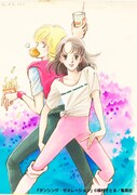 「ダンシング・ゼネレーション」1982年3月に発行された単行本1巻(集英社)のカバーの原画。 (c)槇村さとる/集英社