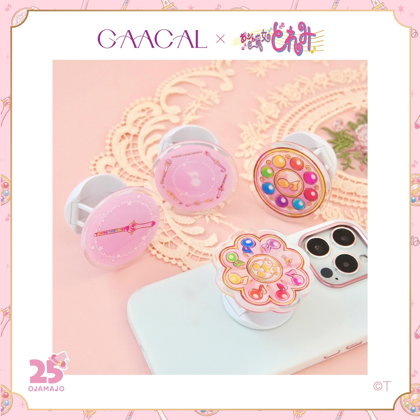 「GAACAL×おジャ魔女どれみ スマホグリップ」