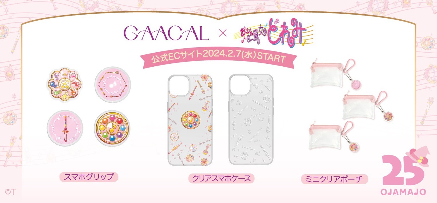 「GAACAL×おジャ魔女どれみ」告知画像