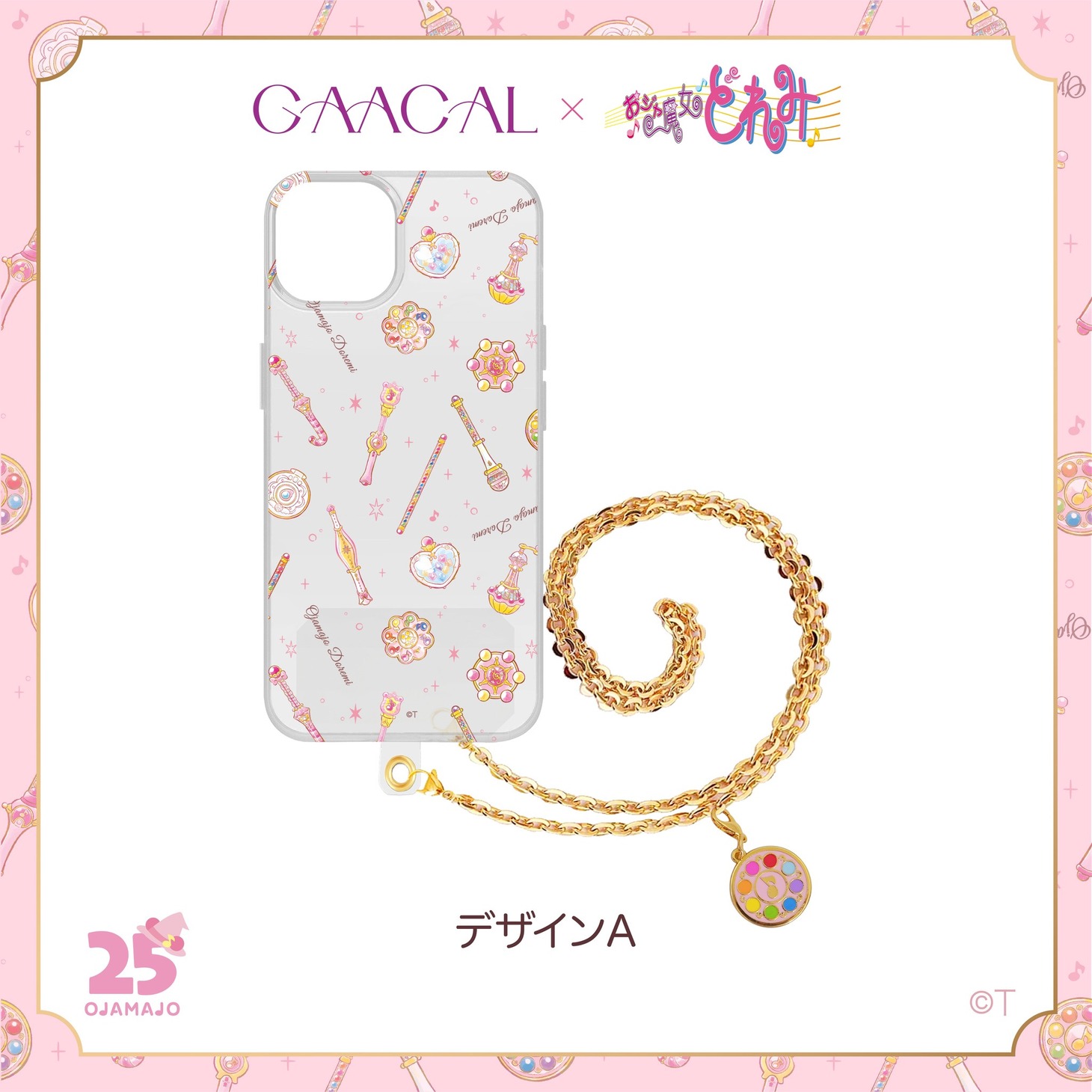 「GAACAL×おジャ魔女どれみ スマホショルダー」