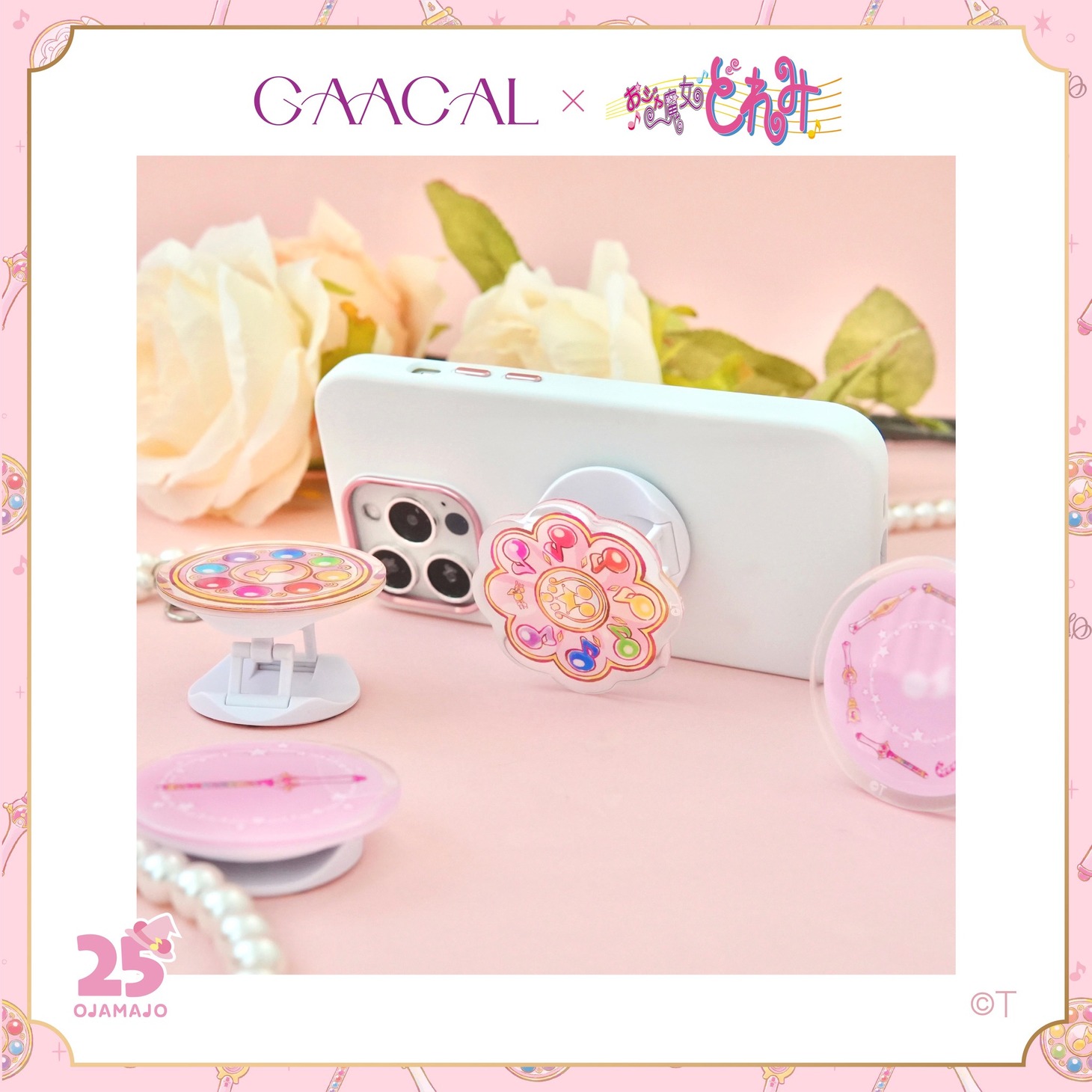 「GAACAL×おジャ魔女どれみ スマホグリップ」
