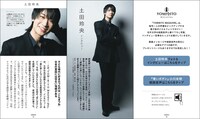「YOMIBITO MAGAZINE vol.8～土田玲央」