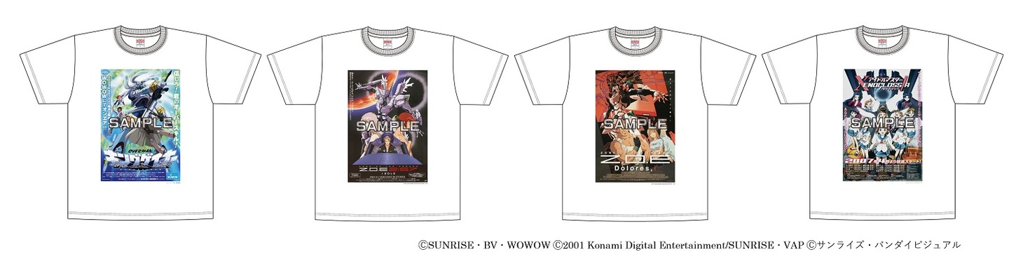 Xキャンペーンで当たるTシャツ。