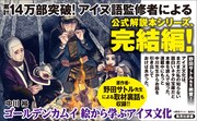 「ゴールデンカムイ 絵から学ぶアイヌ文化」の告知画像。イラスト：野田サトル