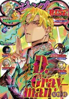 ジャンプSQ.RISE 2024 WINTER (c)ジャンプスクエア／集英社