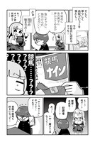 「オタクに優しいギャルに私はなる！」より。