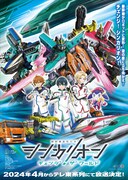 「シンカリオン チェンジ ザ ワールド」ロボビジュアル