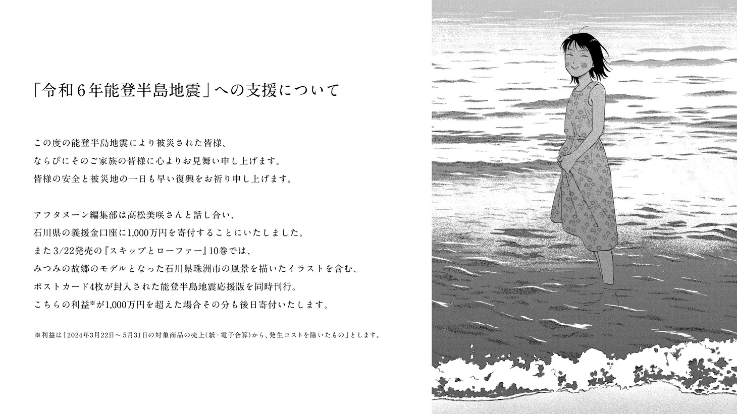月刊アフタヌーンの公式Xの投稿画像。