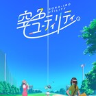 ゴルフアニメ「空色ユーティリティ」TVシリーズ化、高木美佑らキャスト続投