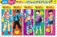 付録のクリアしおり。