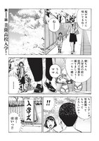 「ヴィランの学校」より。