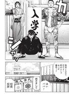 「ヴィランの学校」より。