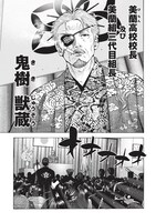 「ヴィランの学校」より。