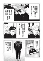 「ヴィランの学校」より。