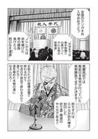 「ヴィランの学校」より。