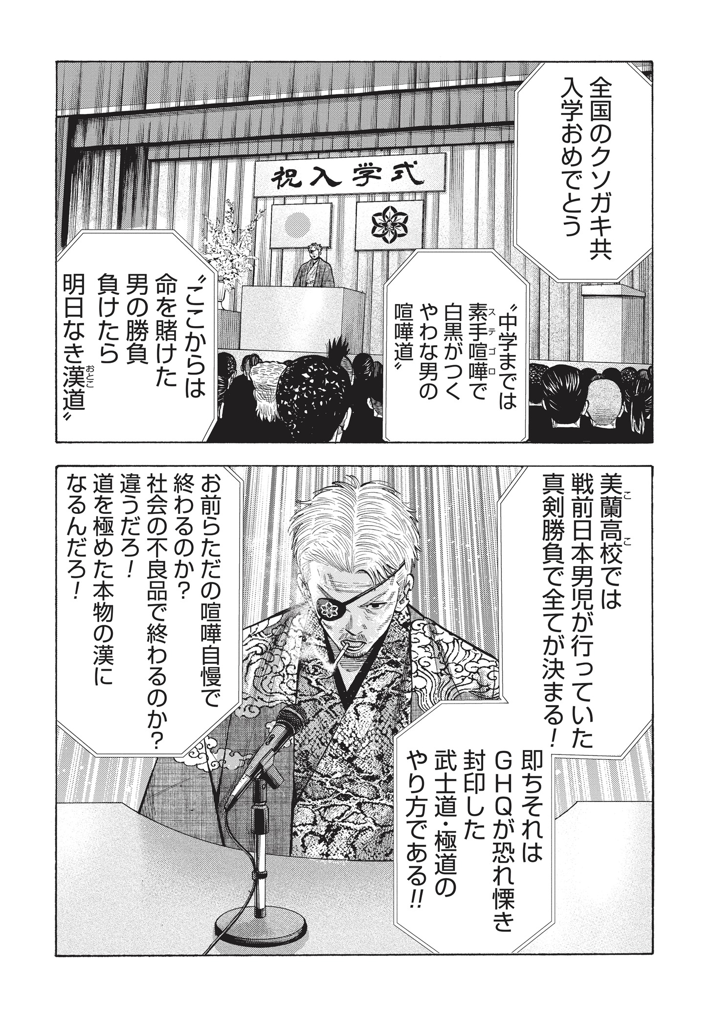 「ヴィランの学校」より。