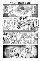 「のんびり村の役場猫」より。