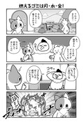 「のんびり村の役場猫」より。