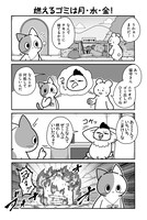 「のんびり村の役場猫」より。