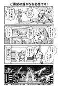 「のんびり村の役場猫」より。