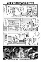 「のんびり村の役場猫」より。