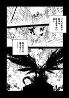 「DRAGON CIRCUS」第1話より。