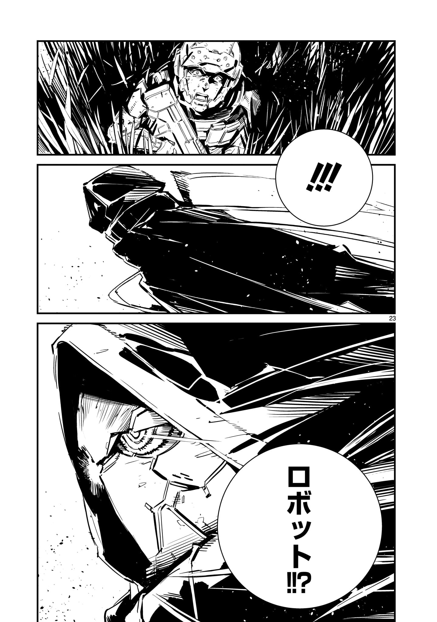 「DRAGON CIRCUS」第1話より。